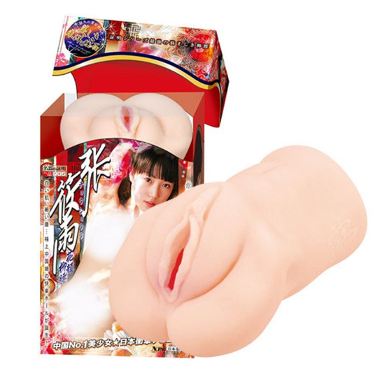 NPG Meiki No Syoumei 05 Zhang Xiao Yu (ZXY) Onahole-0