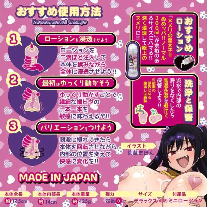 Hot Powers HP Doll Paina Chan Anime Onahole Deluxe Edition-4